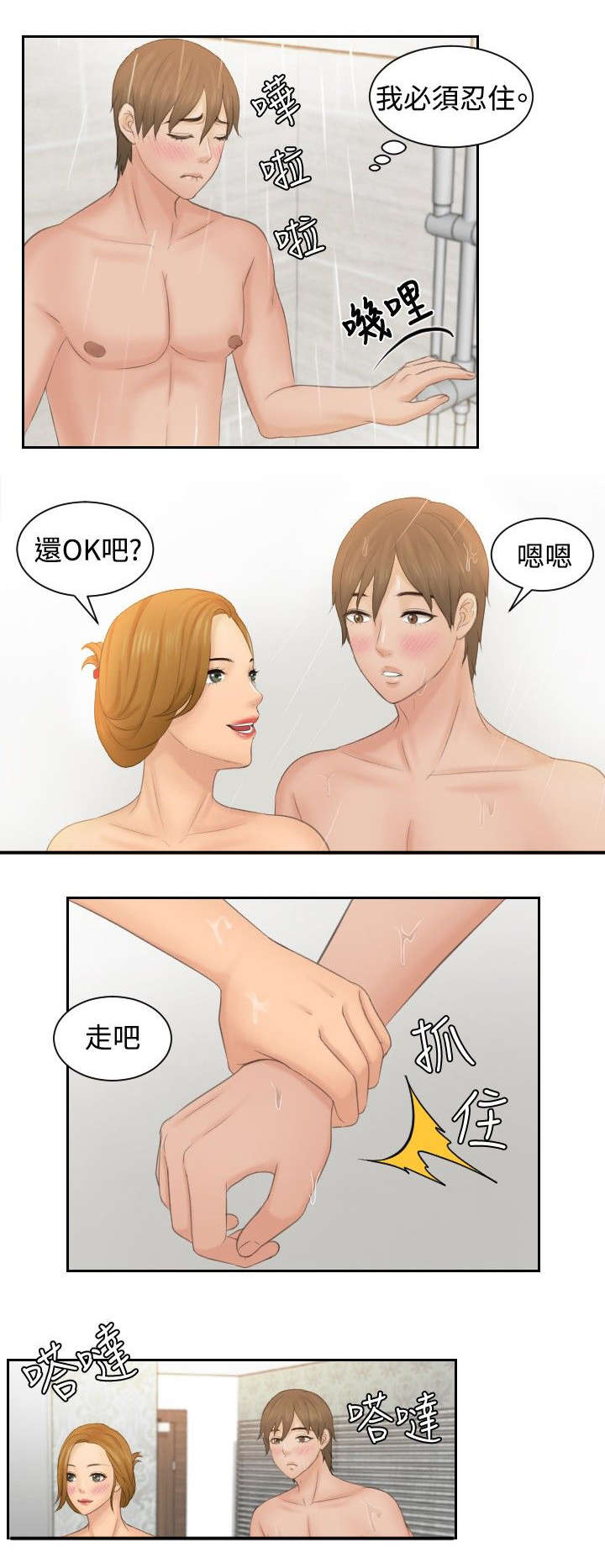 读心神探港剧国语全集免费完整版国语版漫画,第48章：糟糕5图