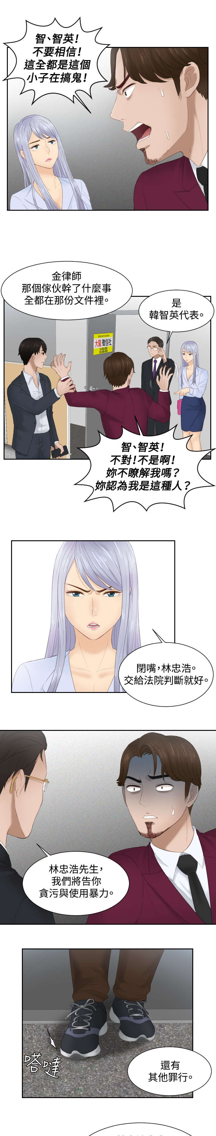 镀锌什么颜色漫画,第27章：下地狱吧4图