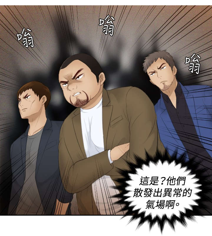 读心术猜名字解密漫画,第19章：不是演戏？3图