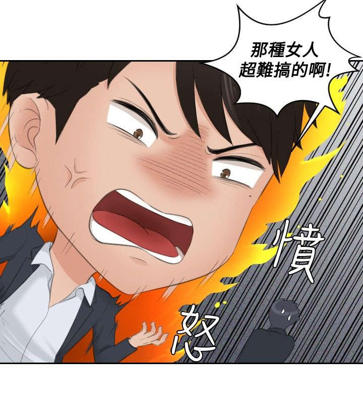 读心社长漫画,第41章：双性恋2图