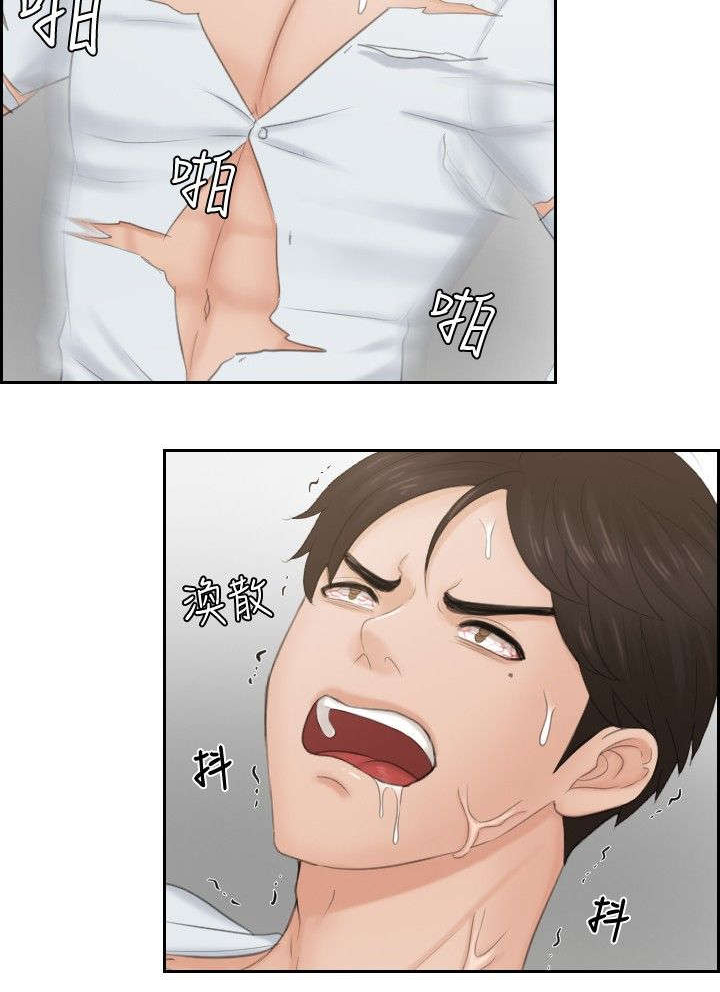 读心小说漫画,第42章：原由2图