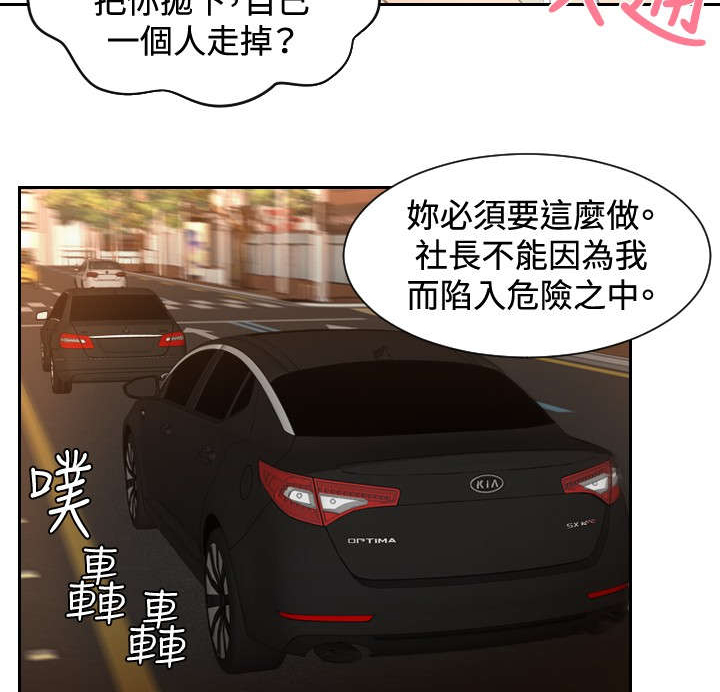 读心神探国语全集免费港剧网漫画,第19章：不是演戏？5图