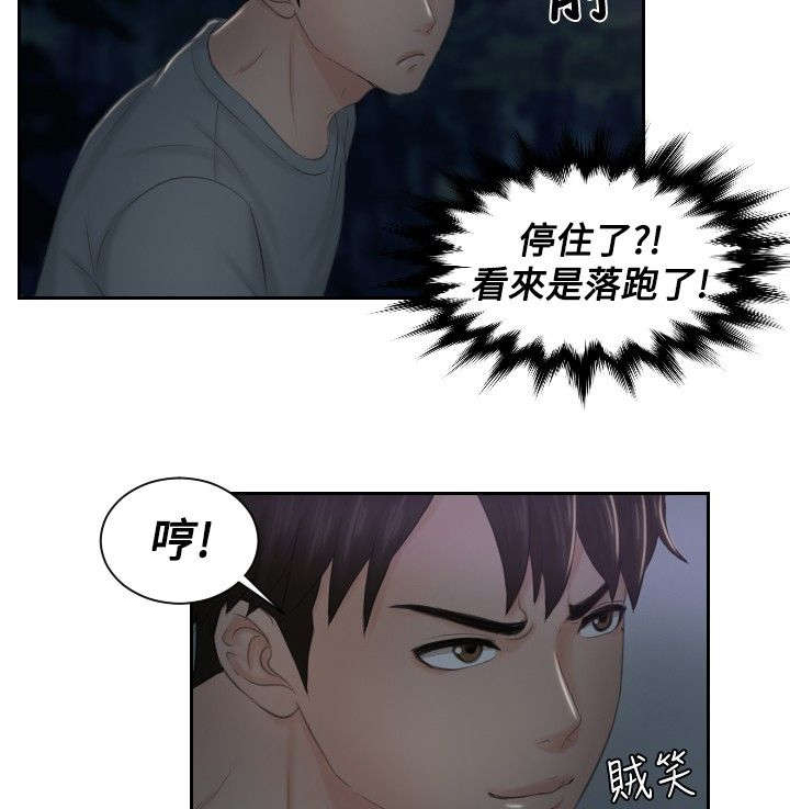 读心术猜名字解密漫画,第43章：全灭1图