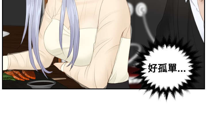 读心神探迅雷下载漫画,第21章：坦白3图