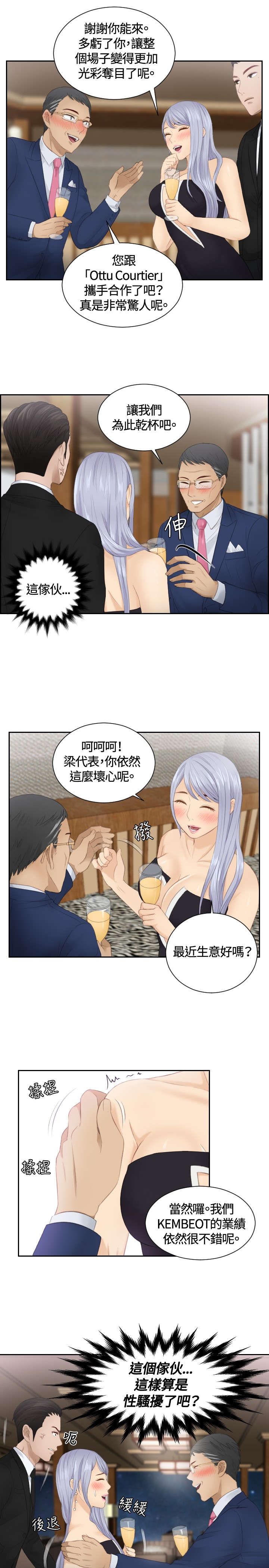 读心社长僵尸王{赞誉}漫画,第15章：好感3图
