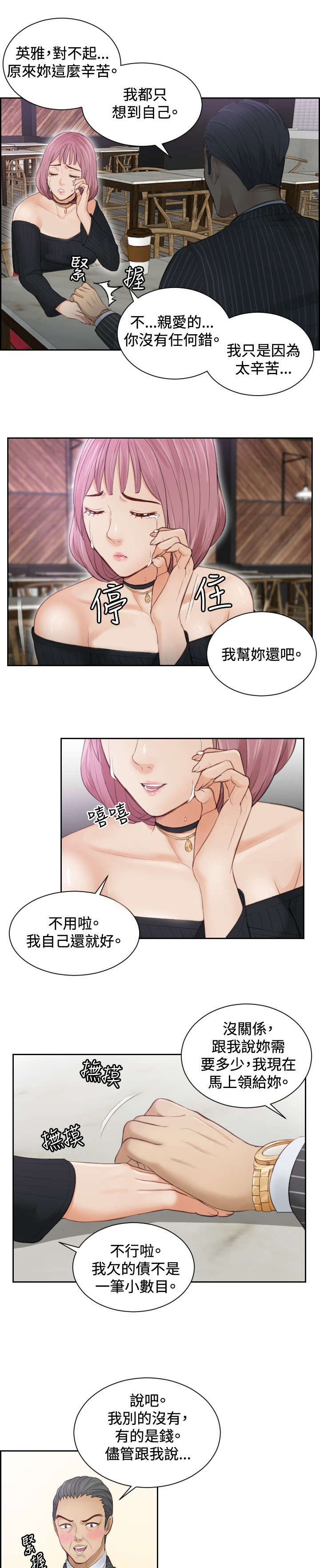 镀锌生产线工艺流程图漫画,第5章：玩咖中的玩咖5图