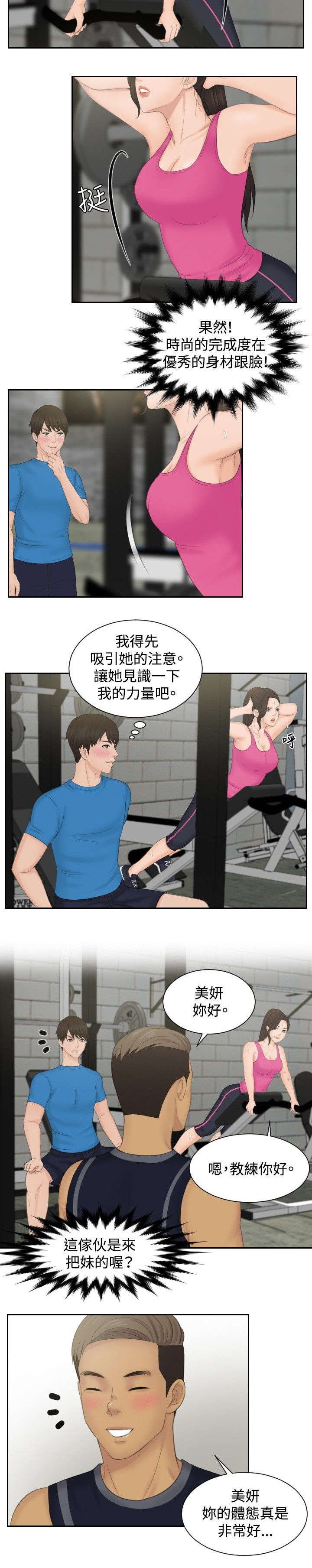 读心术张晓漫画,第36章：毒品？3图