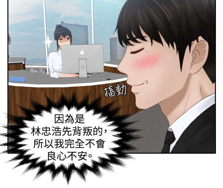 读心神探第二部叫什么漫画,第25章：情报费4图