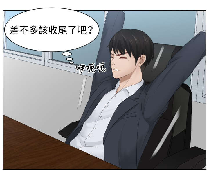 读心术张晓漫画,第27章：下地狱吧4图