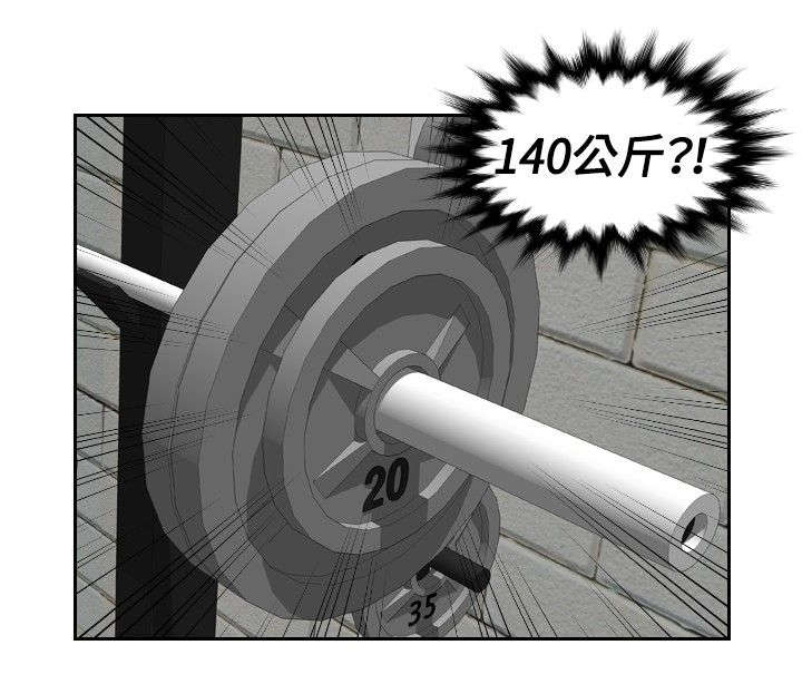 读心术张晓漫画,第36章：毒品？4图