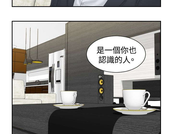 读心社长漫画,第40章：临时复职2图