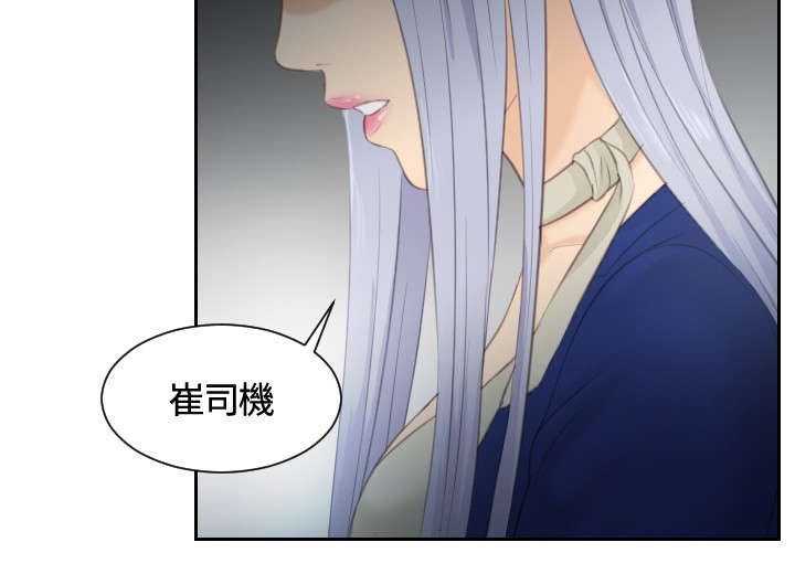 读心术书籍漫画,第14章：鬼主意5图