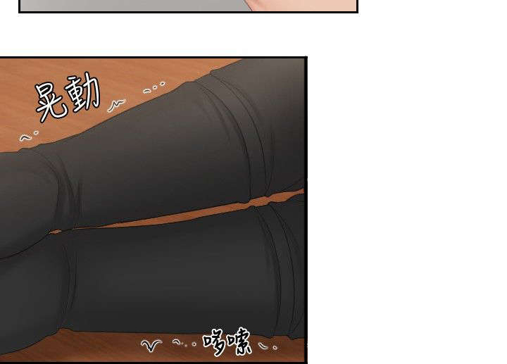 读心术猜名字解密漫画,第44章：消灭证据1图