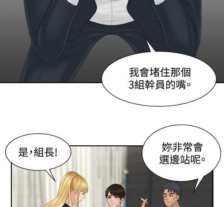 读心社长漫画,第40章：临时复职3图
