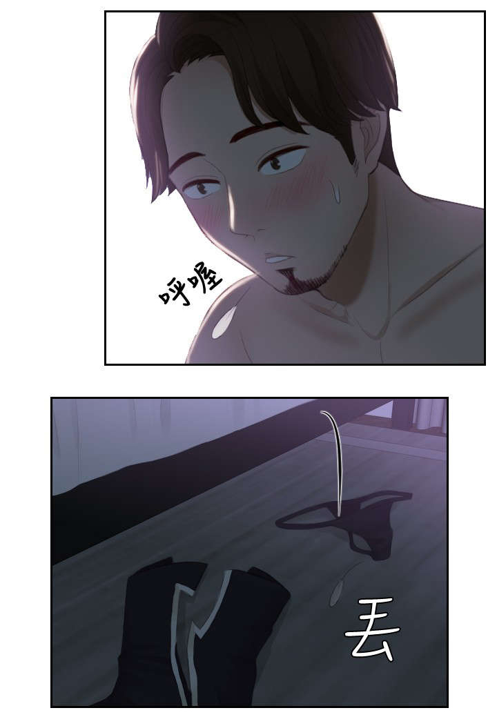 读心术猜名字解密漫画,第16章：奖励1图