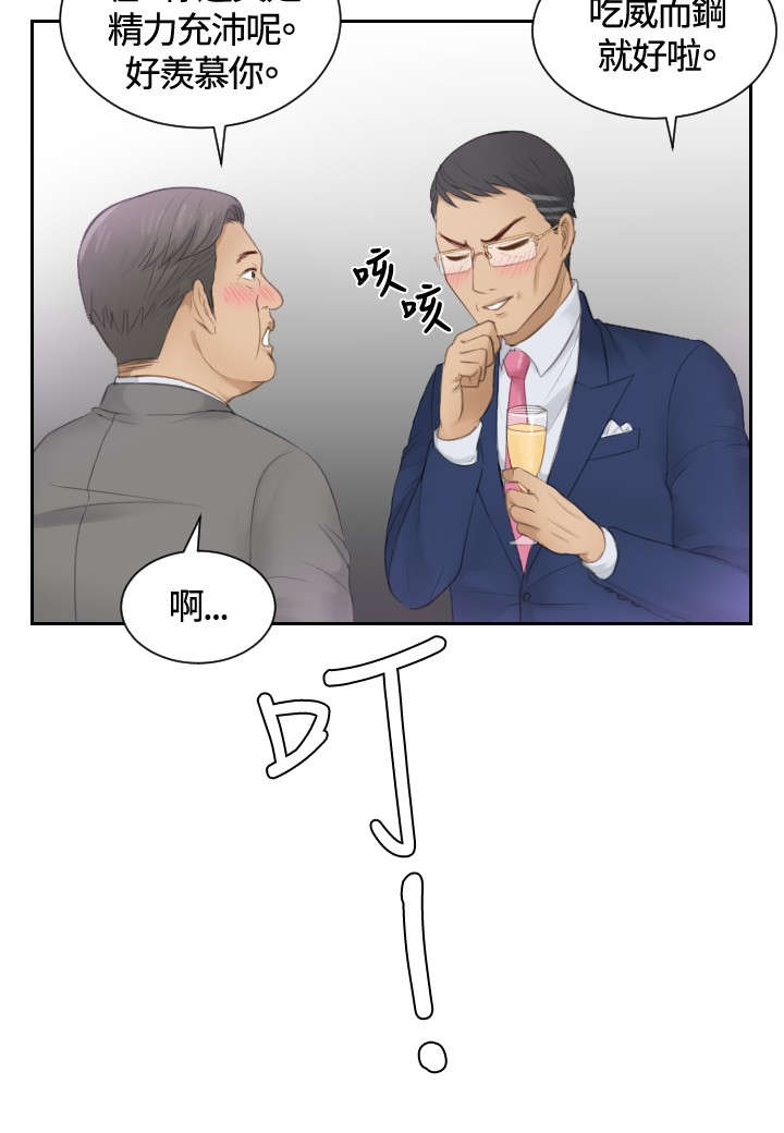 读心神探第二部叫什么漫画,第15章：好感3图