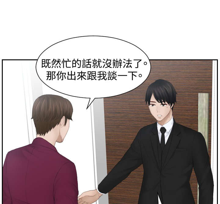读心神探国语全集免费港剧网漫画,第26章：情报交易1图