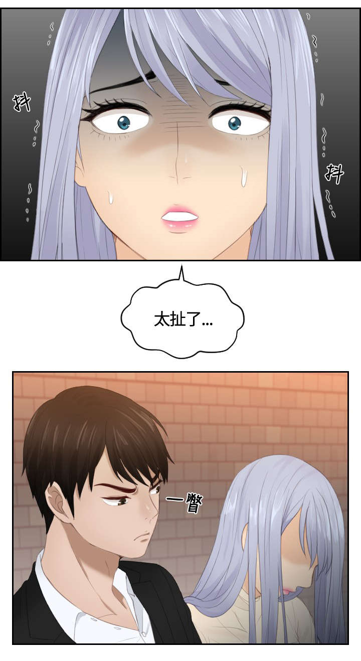 读心社长漫画,第21章：坦白1图