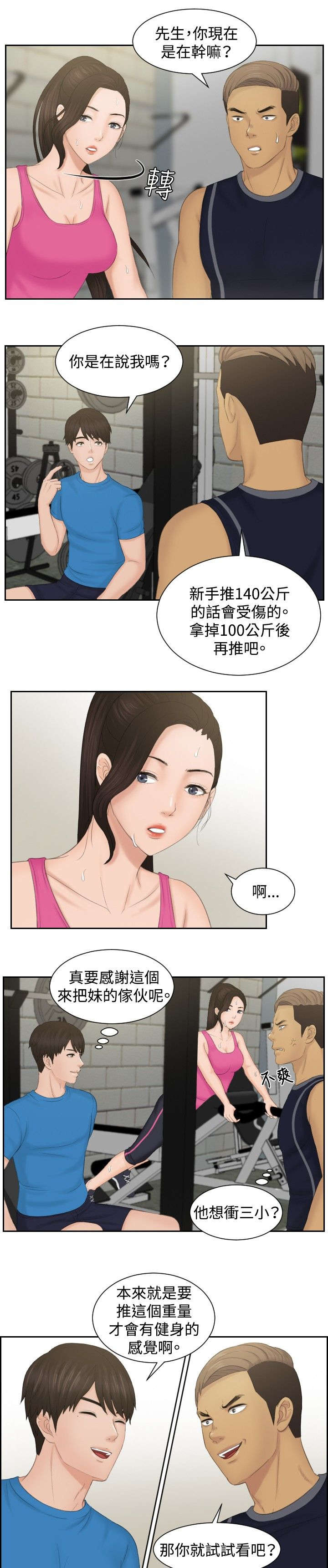 读心术张晓漫画,第36章：毒品？5图