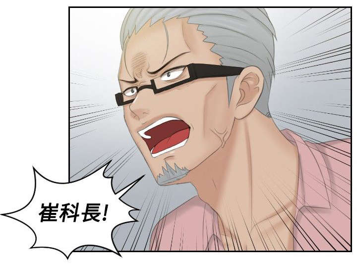 读心术猜名字解密漫画,第50章：新3组（完结）2图