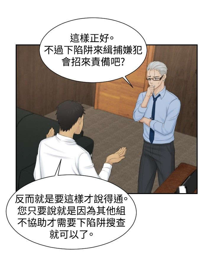 读心术猜名字解密漫画,第41章：双性恋3图