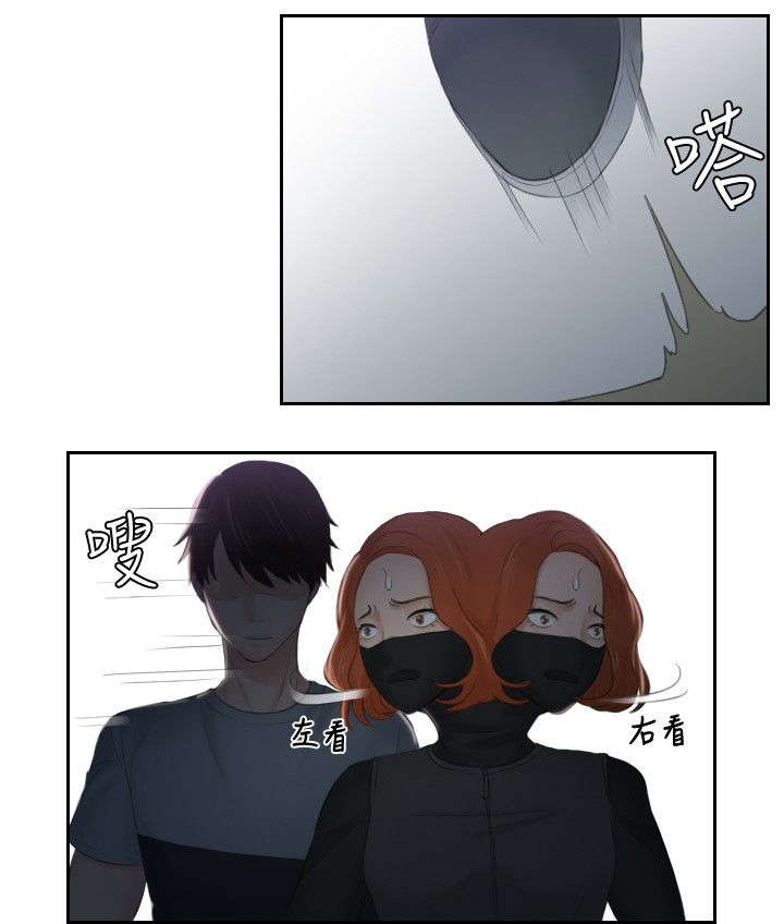 读心神探港剧国语全集免费完整版国语版漫画,第43章：全灭5图