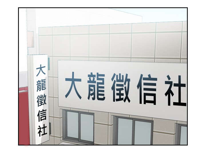 读心神探第二部国语漫画,第11章：还债5图