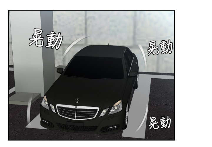 读心术张晓漫画,第13章：奇怪的味道1图