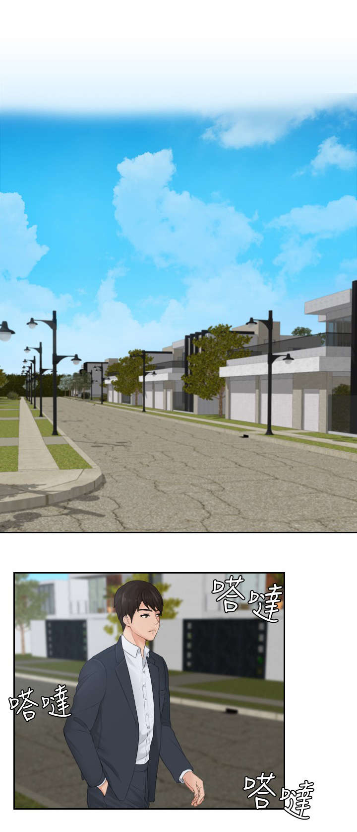 读心术张晓漫画,第28章：拆散情侣1图