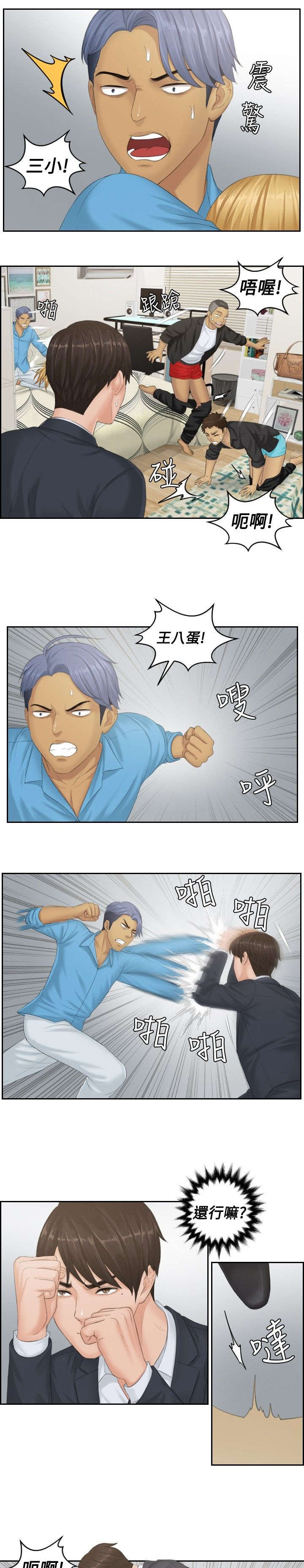 读心神探第二部叫什么漫画,第38章：千钧一发3图