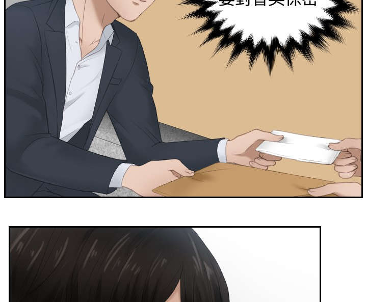 读心神探第二部国语漫画,第27章：下地狱吧3图