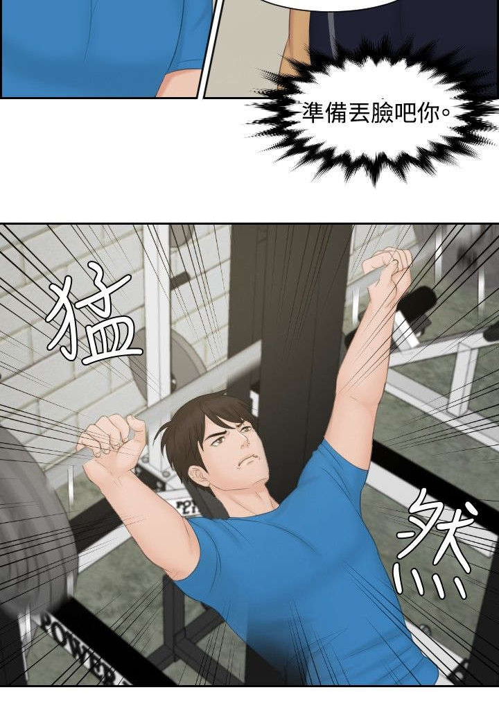 读心神探港剧国语全集免费完整版国语版漫画,第36章：毒品？1图