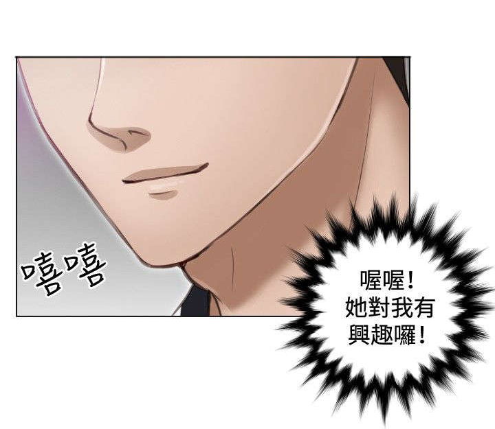 读心社长免费漫画漫画,第3章：玩咖2图