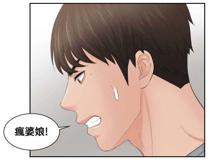 读心社长漫画,第44章：消灭证据1图