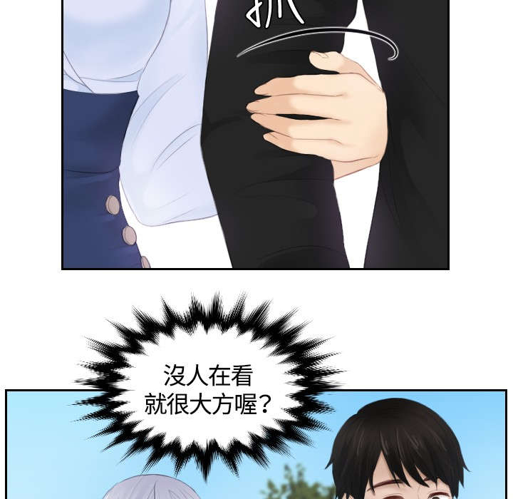 读心社长漫画,第26章：情报交易4图