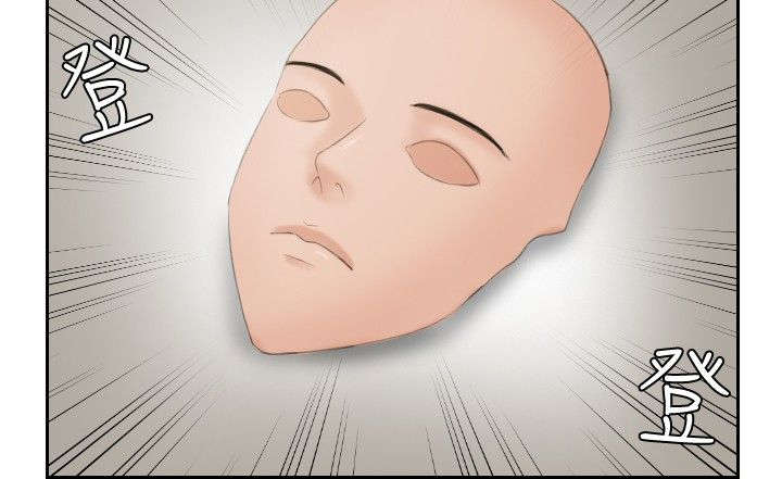 读心神探港剧国语全集免费完整版国语版漫画,第45章：伪装2图