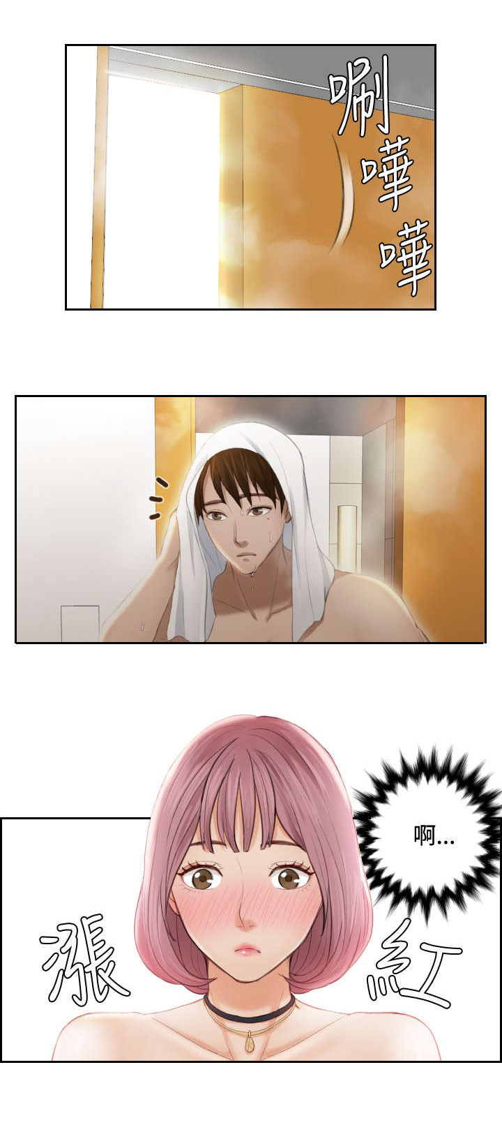 读心术张晓漫画,第7章：一决胜负3图