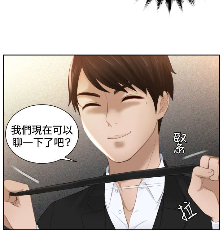 读心神探第二部叫什么漫画,第20章：第二委托2图