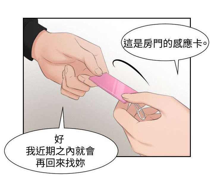读心术张晓漫画,第35章：第二组调查4图