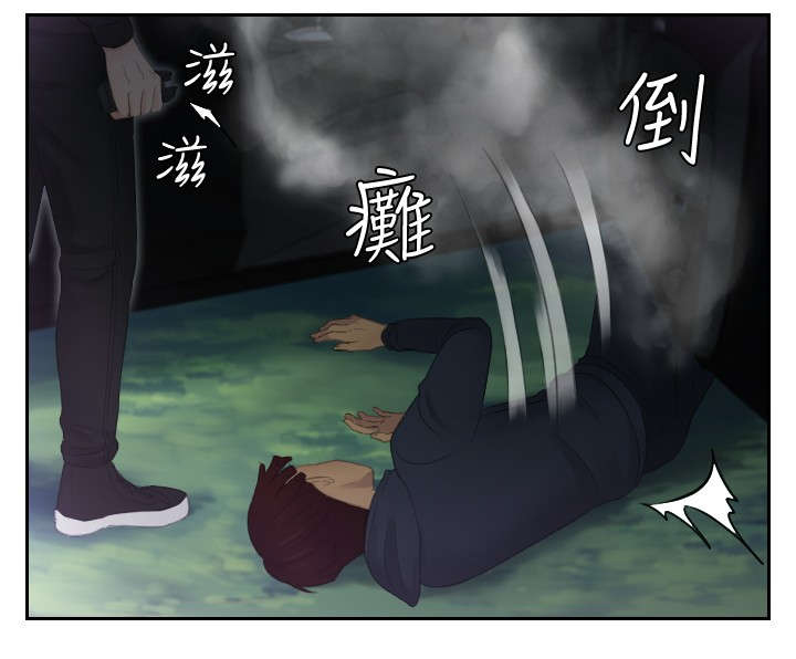 读心社长漫画,第32章：监视5图