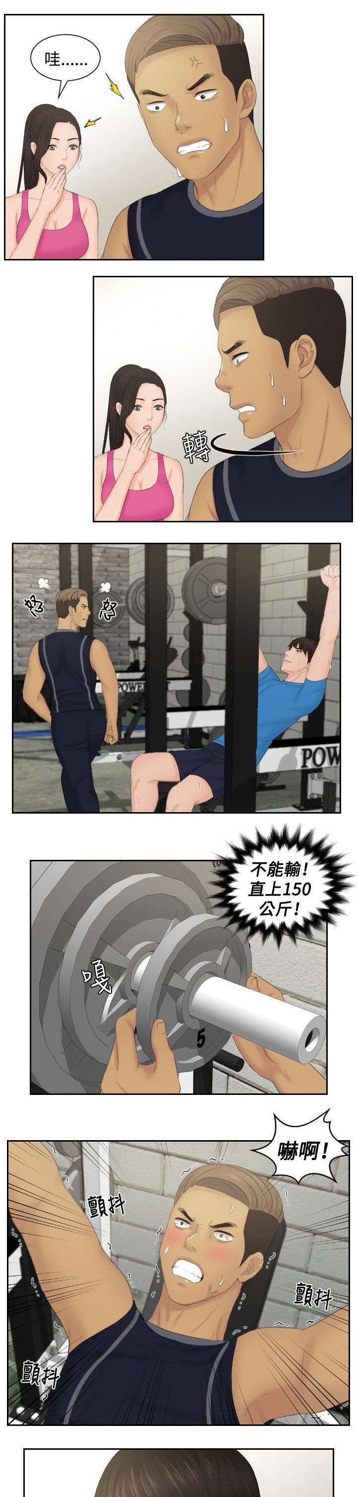 读心神探港剧国语全集免费完整版国语版漫画,第36章：毒品？2图