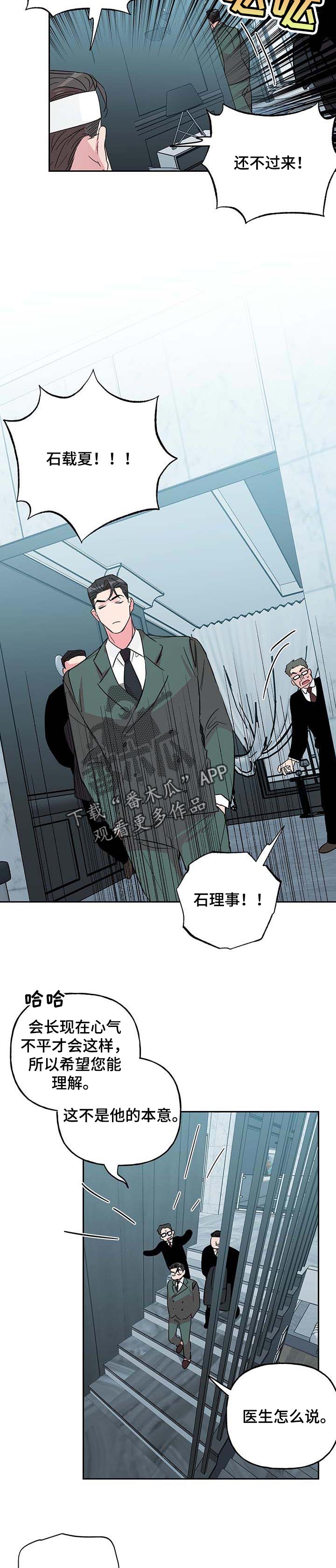 牵连漫画,第110章：【第二季】礼物2图