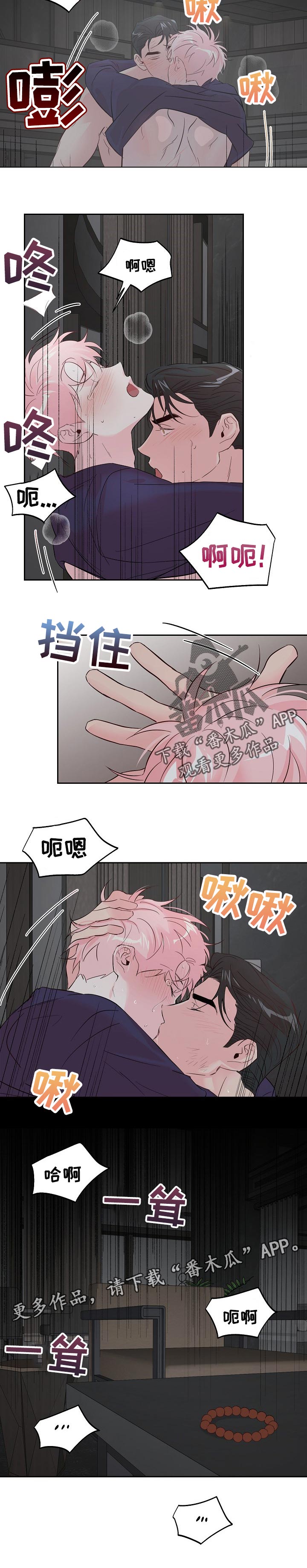 牵连漫画,第75章：【第二季】询问意见2图