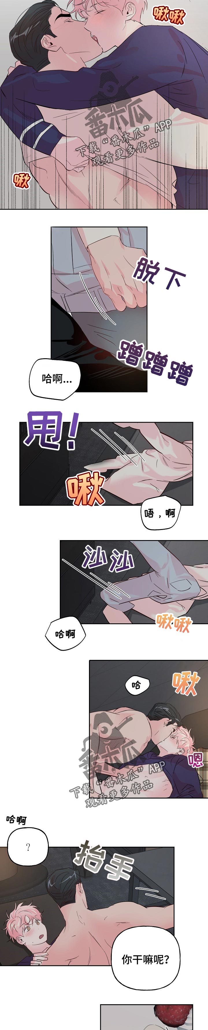 牵连漫画,第73章：【第二季】还没结束4图