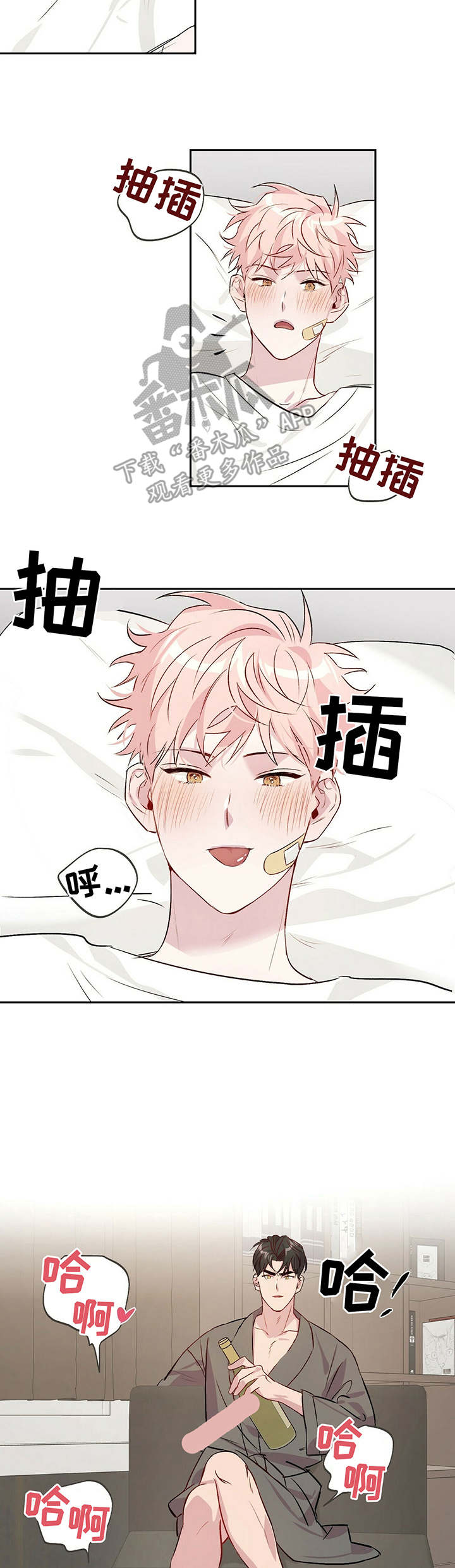 牵连漫画,第22章：出格3图