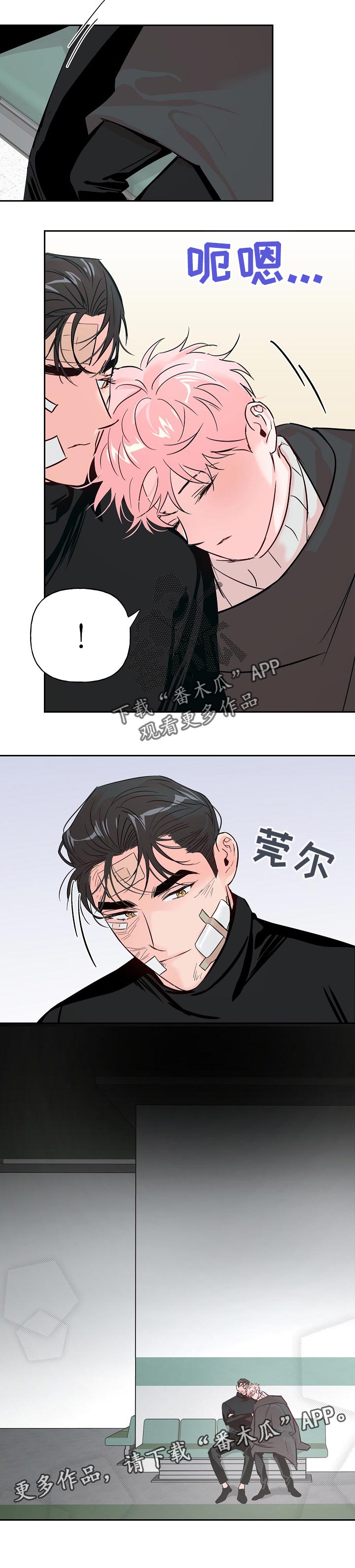 牵连漫画,第63章：【第二季】陪伴4图