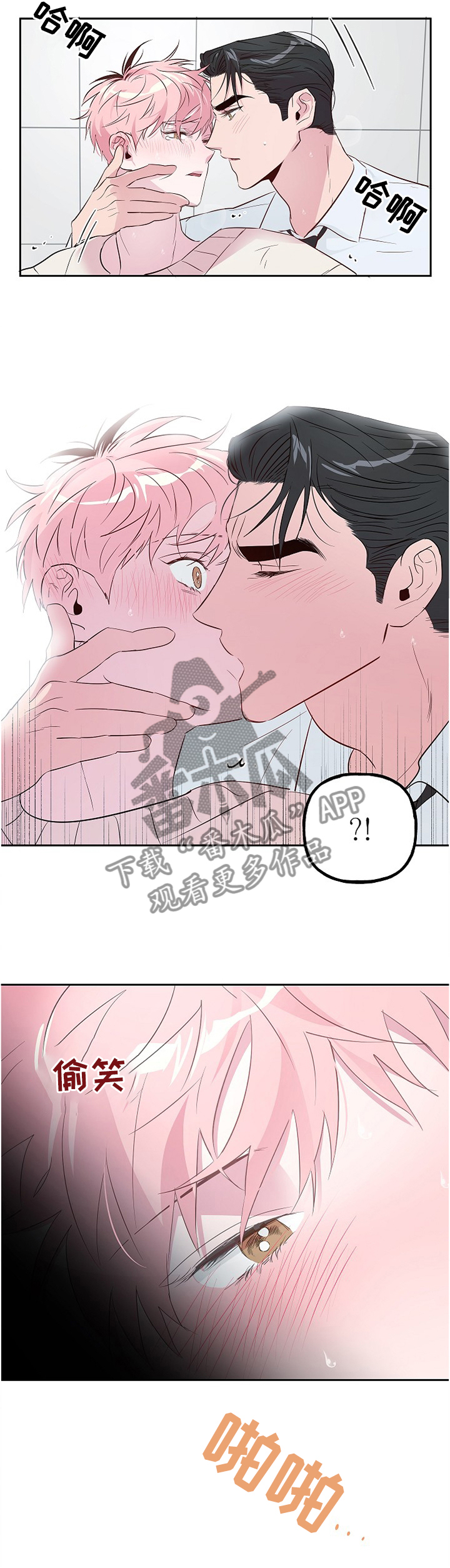 牵连漫画,第38章：夸奖4图