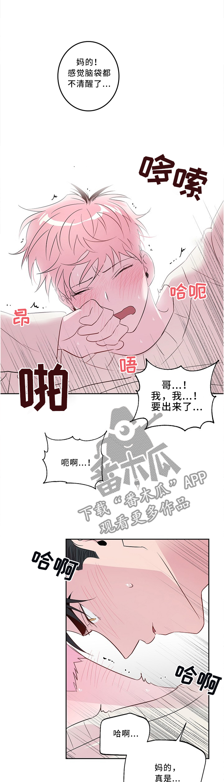 牵连漫画,第38章：夸奖1图