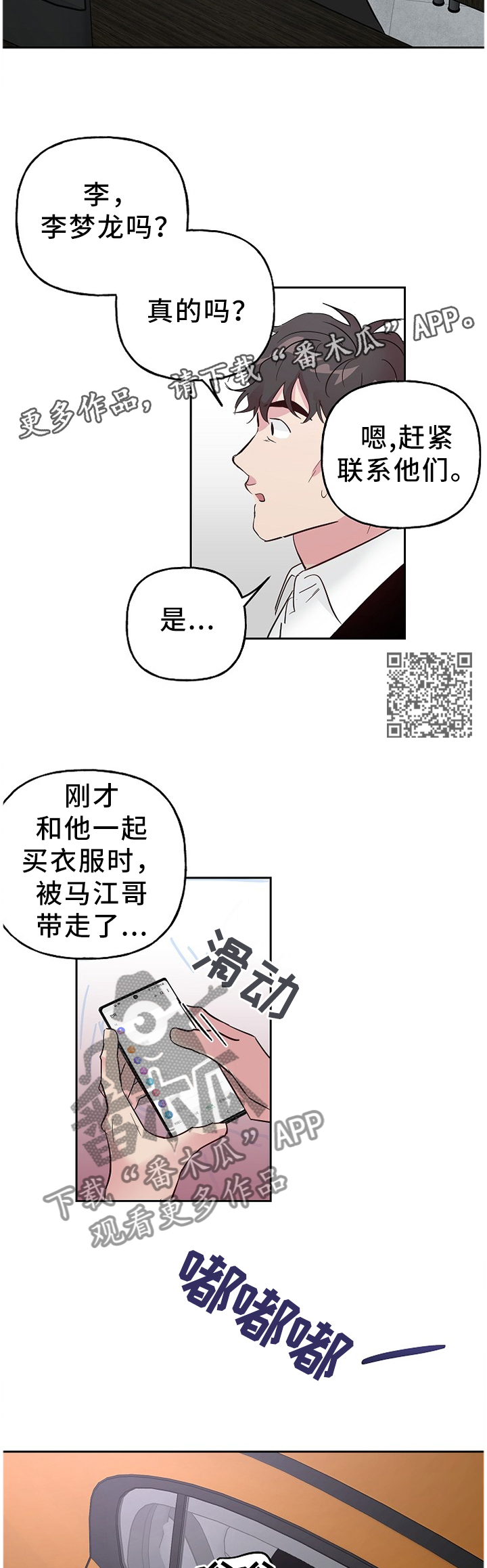 牵连漫画,第59章：带过去了1图