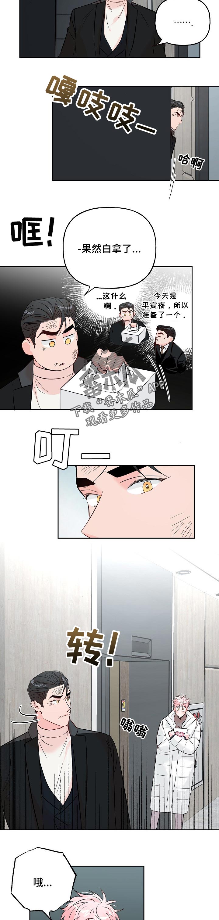 牵连漫画,第69章：【第二季】整理清楚1图